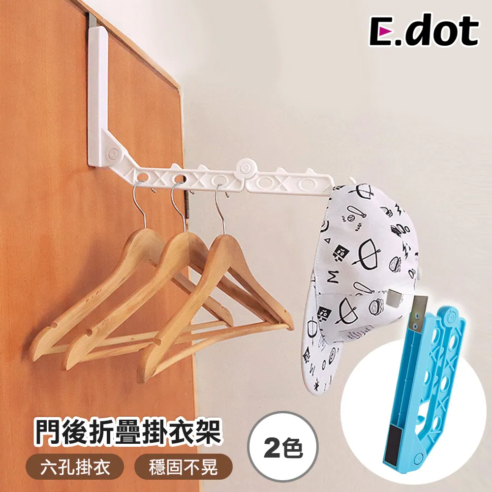 【E.dot】衣架整理收納架 歷史價格詳細信息
