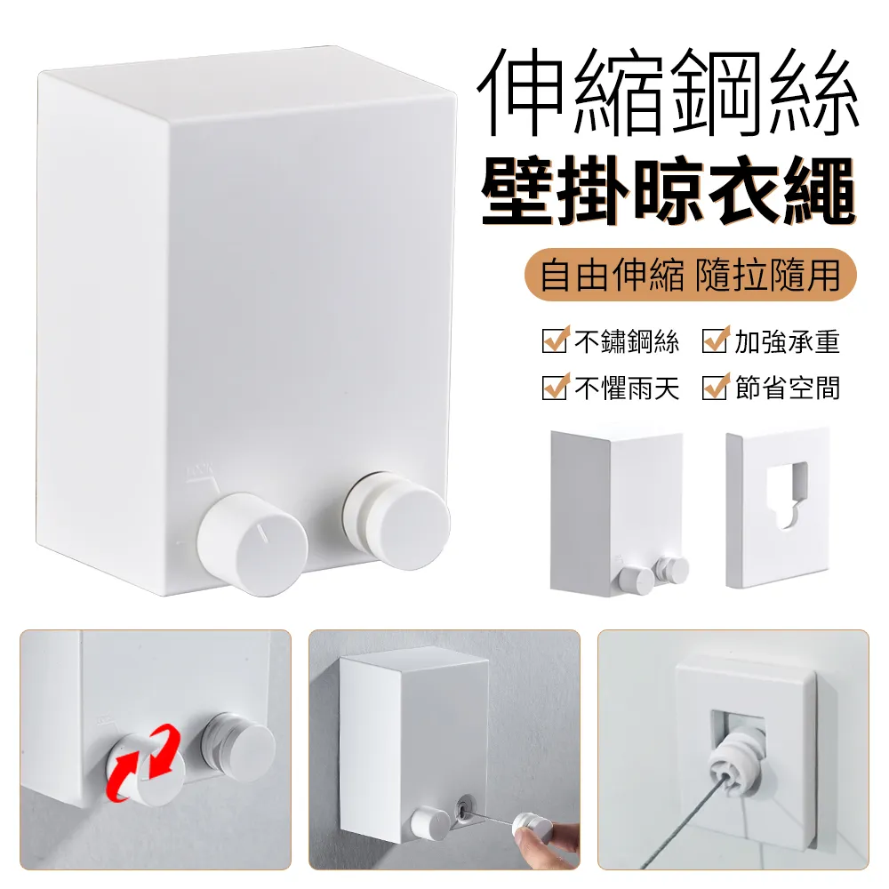 隱形伸縮壁掛鋼絲免打孔晾衣繩 歷史價格詳細信息