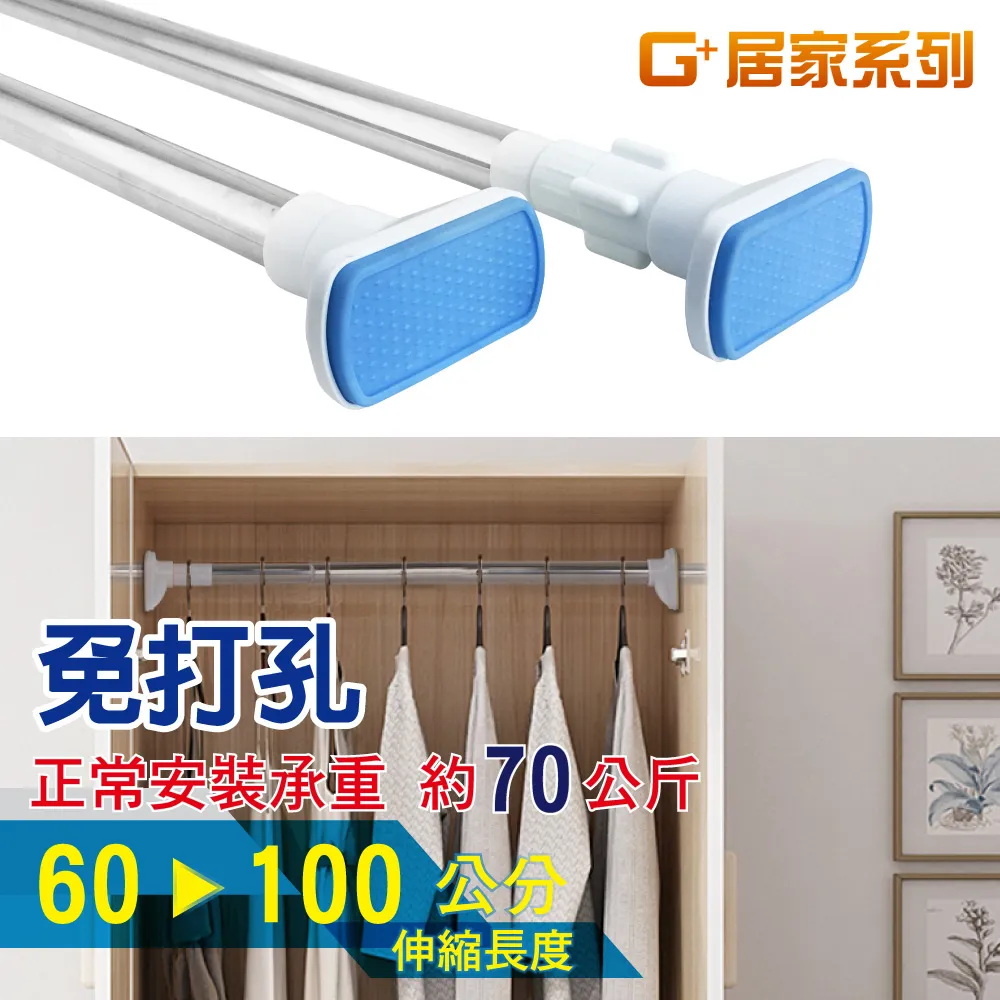 不鏽鋼多功能伸縮桿1PC件【家樂福】 歷史價格詳細信息