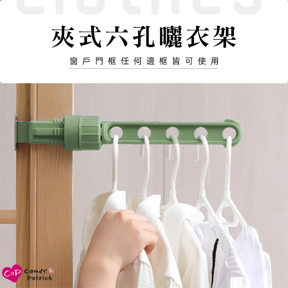 【Cap】窗戶門框夾式六孔曬衣架 3入組 歷史價格詳細信息