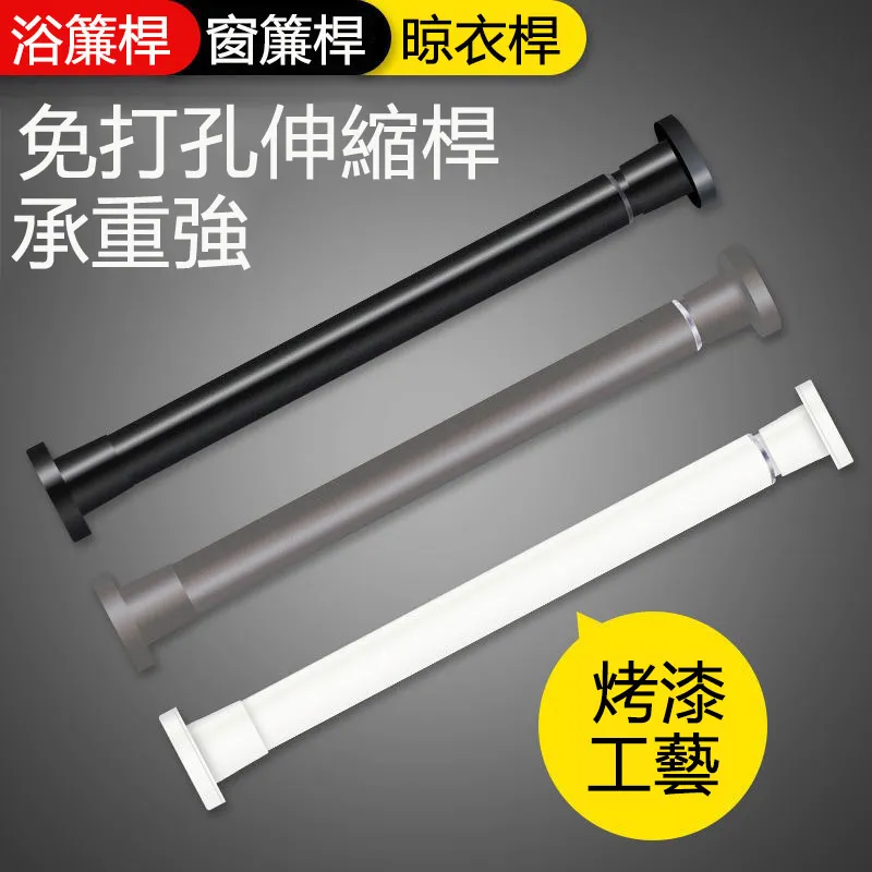 伸縮桿免打孔掛晾桿浴室衛生間架浴簾桿窗簾桿子臥室陽臺撐桿 歷史價格詳細信息