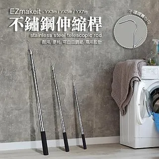 EZmakeit 不鏽鋼伸縮桿 7m 歷史價格詳細信息