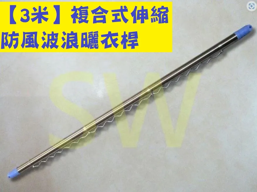 【防風波浪勾】 CZ001不鏽鋼波浪勾 適用管徑28mm曬衣桿 伸縮桿專用防風波浪鈎防風桿晒衣竿 歷史價格詳細信息