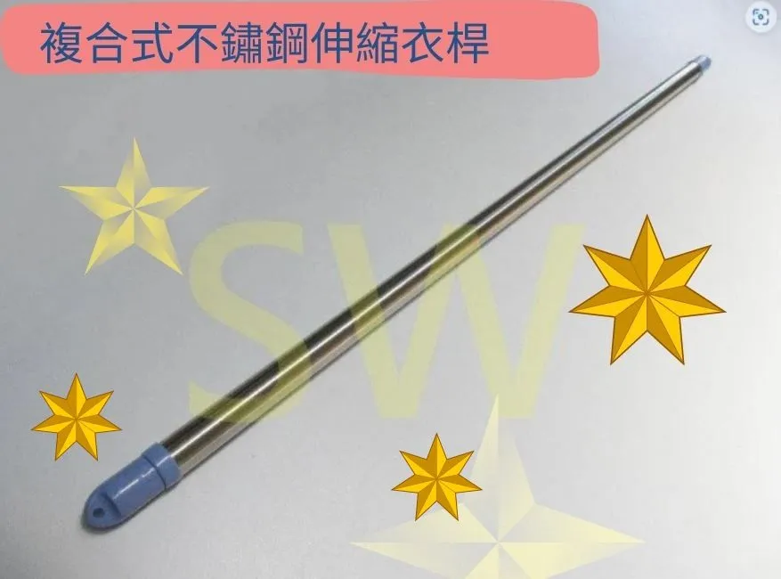 CE304W-3 複合式不鏽鋼伸縮防風波浪曬衣桿 3m 波浪長約90公分 SUS304白鐵 防風桿 伸縮竿 伸縮衣桿 歷史價格詳細信息