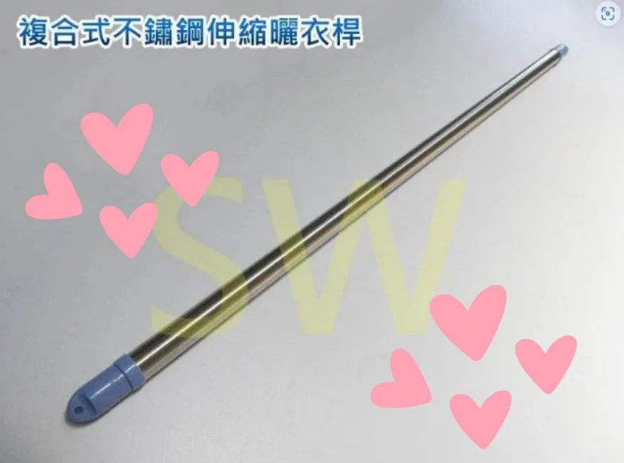 CE304W-3 複合式不鏽鋼伸縮防風波浪曬衣桿 3m 波浪長約90公分 SUS304白鐵 防風桿 伸縮竿 伸縮衣桿 歷史價格詳細信息