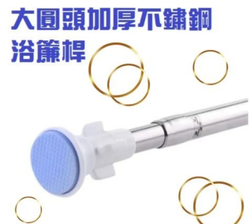 AB007 大方頭不銹鋼伸縮浴簾桿 可伸縮160~300cm 淋浴拉門功能門簾桿 歷史價格詳細信息