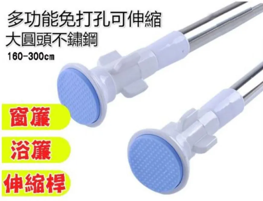 AB007 大方頭不銹鋼伸縮浴簾桿 可伸縮160~300cm 淋浴拉門功能門簾桿 歷史價格詳細信息