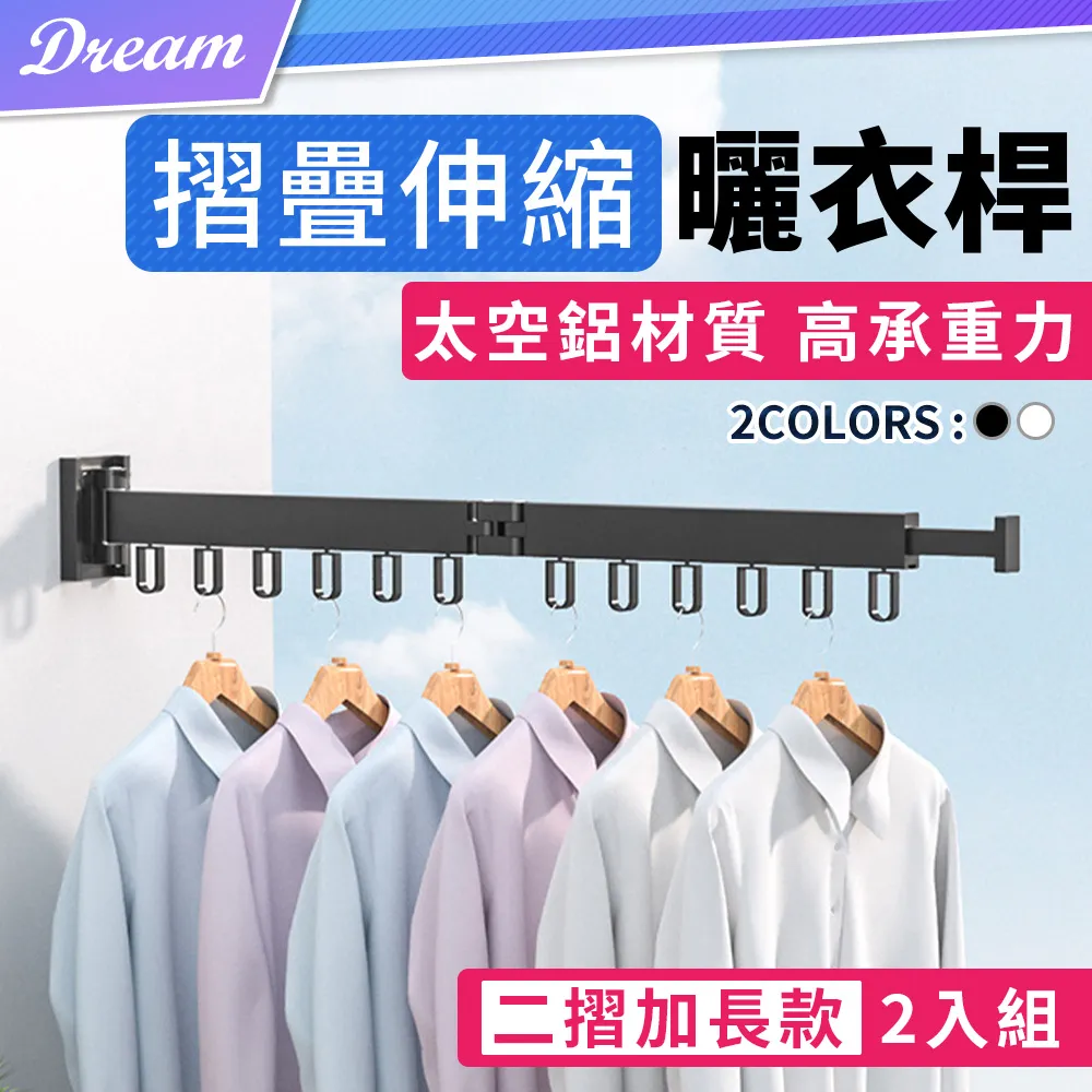 【旋轉款 2入/包】伸縮桿固定器 伸縮桿架 伸縮桿夾 HNRE51 歷史價格詳細信息