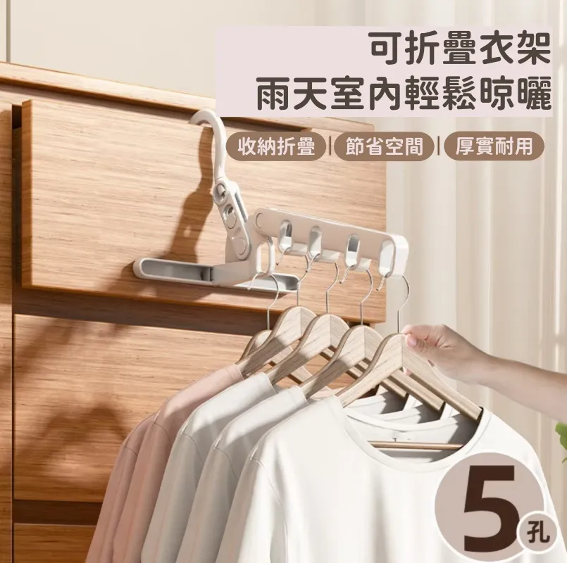 5孔可折疊室內晾曬衣架 價格比較,價格查詢,歷史價格詳細信息