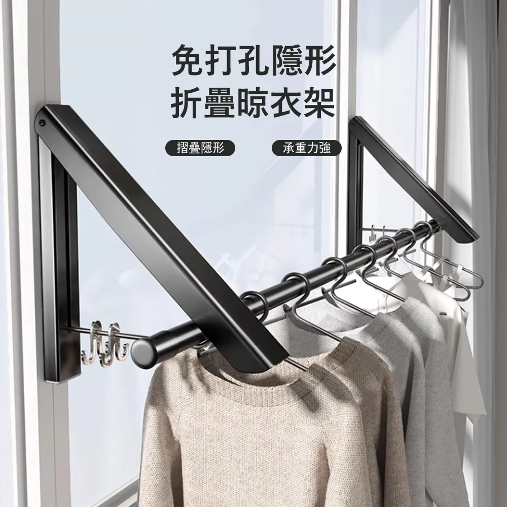 隱形折疊晾衣架曬衣桿免打孔伸縮桿窗戶陽臺飄窗墻壁掛涼衣服神器 歷史價格詳細信息