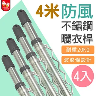 雙手萬能 曬衣桿專用防風扣環30入 (防風勾 防風夾 衣架掛勾) 現貨 廠商直送 歷史價格詳細信息