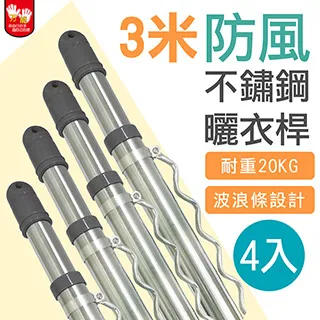 雙手萬能 曬衣桿專用防風扣環30入 (防風勾 防風夾 衣架掛勾) 現貨 廠商直送 歷史價格詳細信息