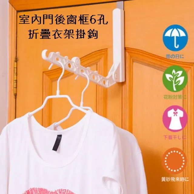 室內門後窗框6孔折疊衣架掛鉤 歷史價格詳細信息