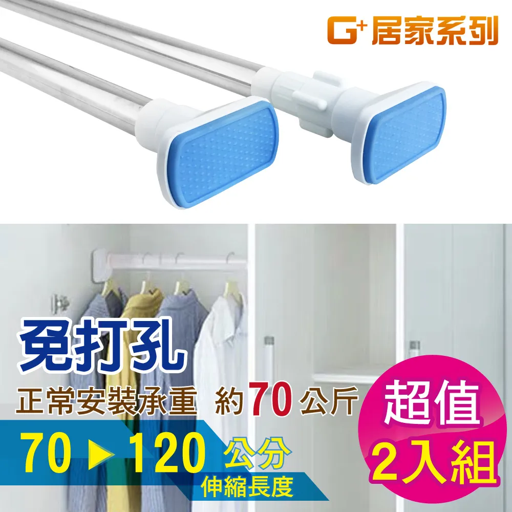 不鏽鋼多功能伸縮桿1PC件【家樂福】 歷史價格詳細信息