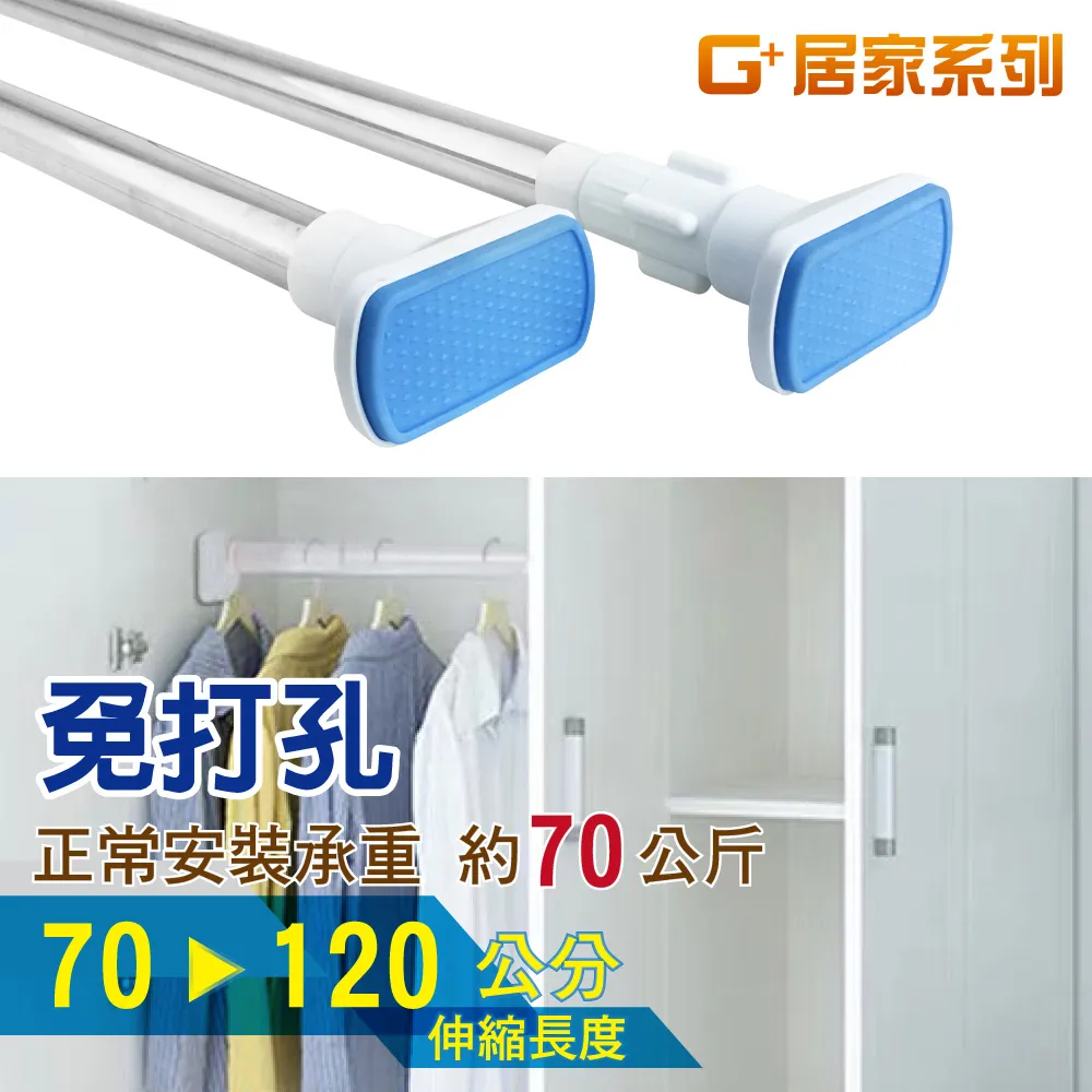 不鏽鋼多功能伸縮桿1PC件【家樂福】 歷史價格詳細信息