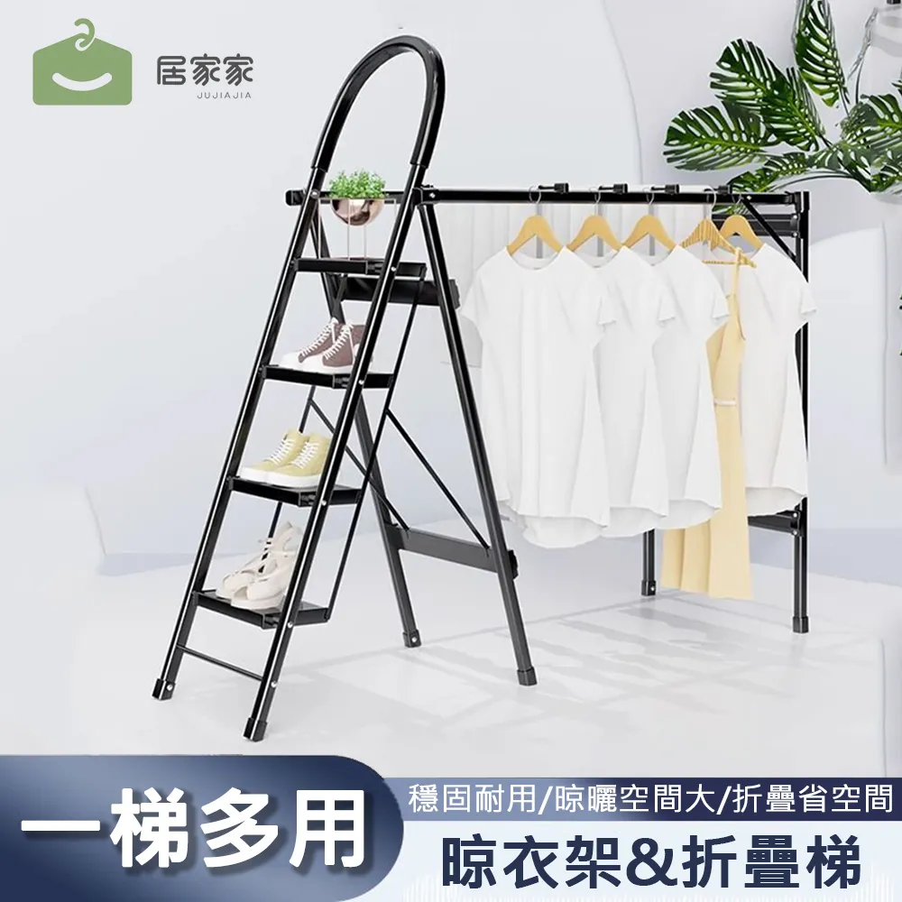 梯子晾衣架兩用鋁閤金人字梯傢用折疊多功能室內伸縮加厚曬被樓梯 歷史價格詳細信息