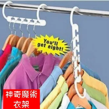 魔術衣架 抖音網紅款便攜可折疊開學旅行必備_隨機色-創意小物 歷史價格詳細信息
