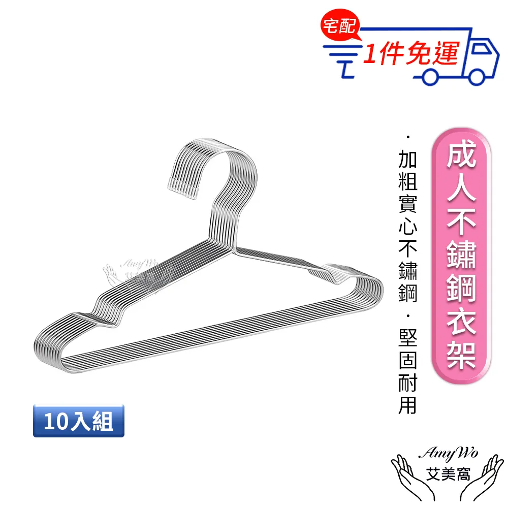 美好衣架/曬衣架/晾衣架-10入(2色可選) 歷史價格詳細信息