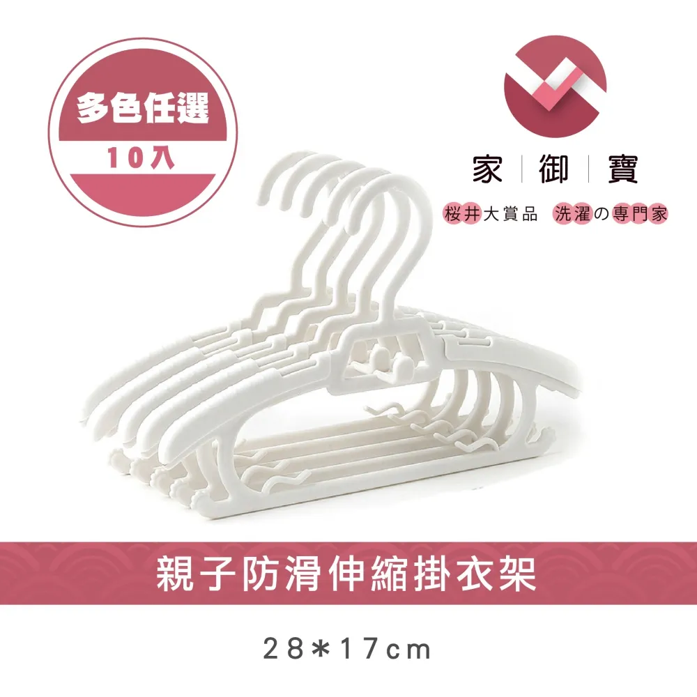 【家御寶】防滑夾式衣褲架 蜜桃粉款 40入裝 歷史價格詳細信息