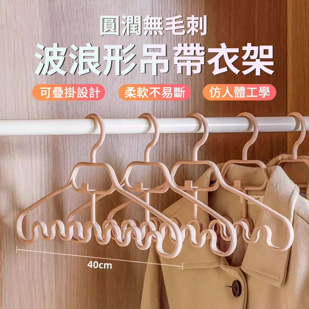 無痕衣架 多功能衣架 衣架 曬衣架 晾衣架 掛衣架 成人衣架 陽台衣架 寬肩衣架 掛勾衣架 半圓衣架【HGJ720】 歷史價格詳細信息