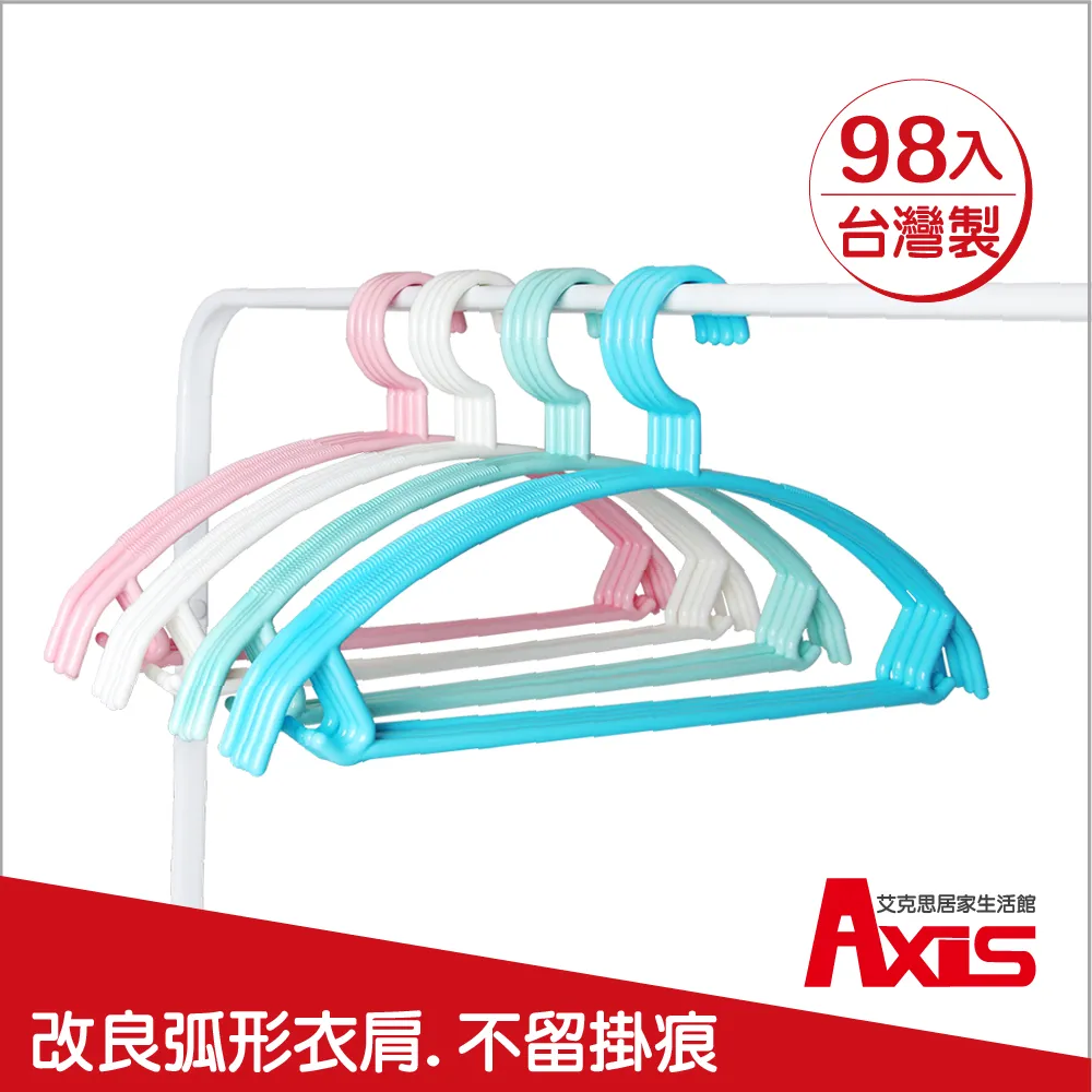 《艾克思》台灣製乾濕兩用歐風衣架 歷史價格詳細信息