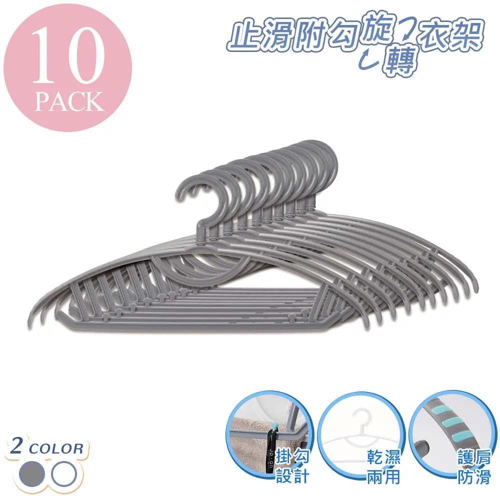 肩無痕衣架加厚成人防滑掛衣架家用塑料衣架掛鉤晾衣架曬衣服宿舍 歷史價格詳細信息