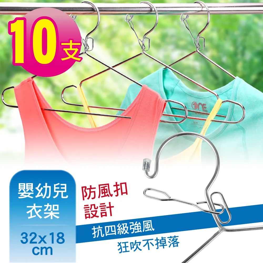 【G+居家】不鏽鋼防風防脫落曬衣架 - 一般款 40CM (5入組) 歷史價格詳細信息