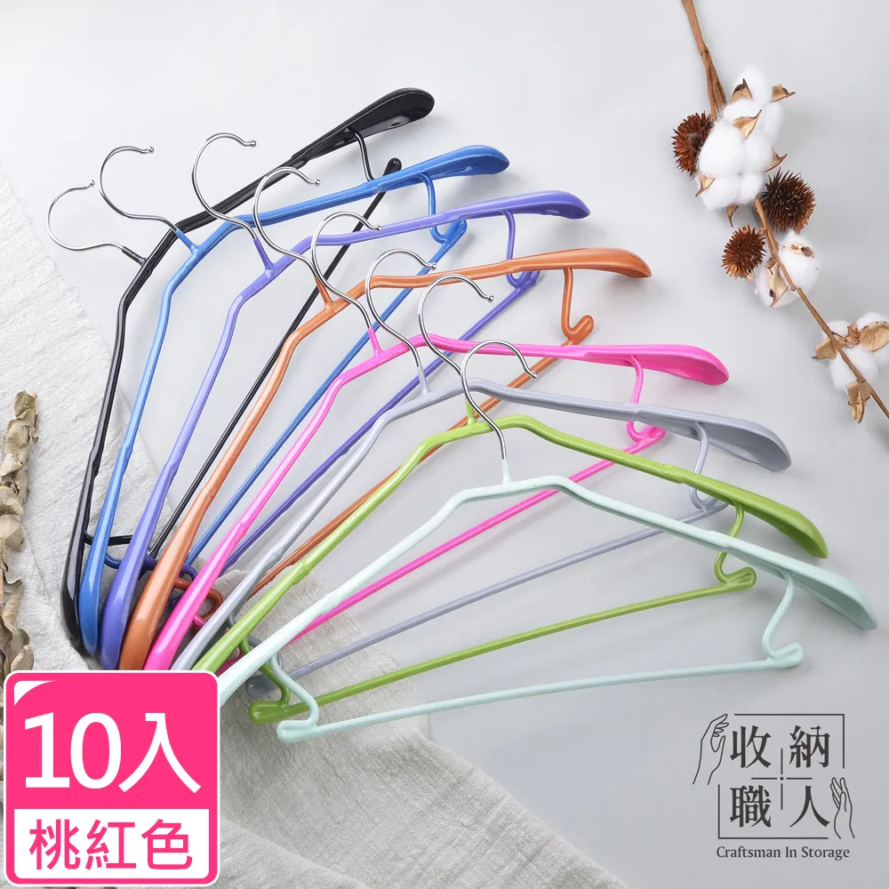 【收納職人】寬肩無痕乾濕兩用多功能衣架45cm_10入_九色任選(曬衣架 衣架 吊衣架 掛衣架) 歷史價格詳細信息