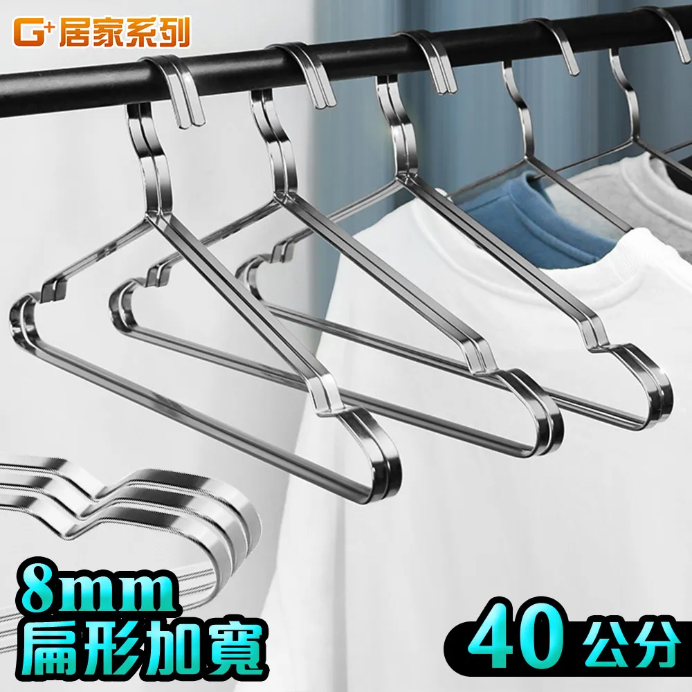 【G+居家】不鏽鋼加粗防風曬衣夾-8夾(3入組) 歷史價格詳細信息