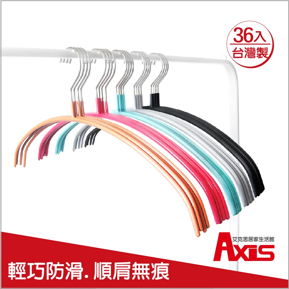 《AXIS 艾克思》412防滑輕便衣架_7入(沙漠金) 歷史價格詳細信息