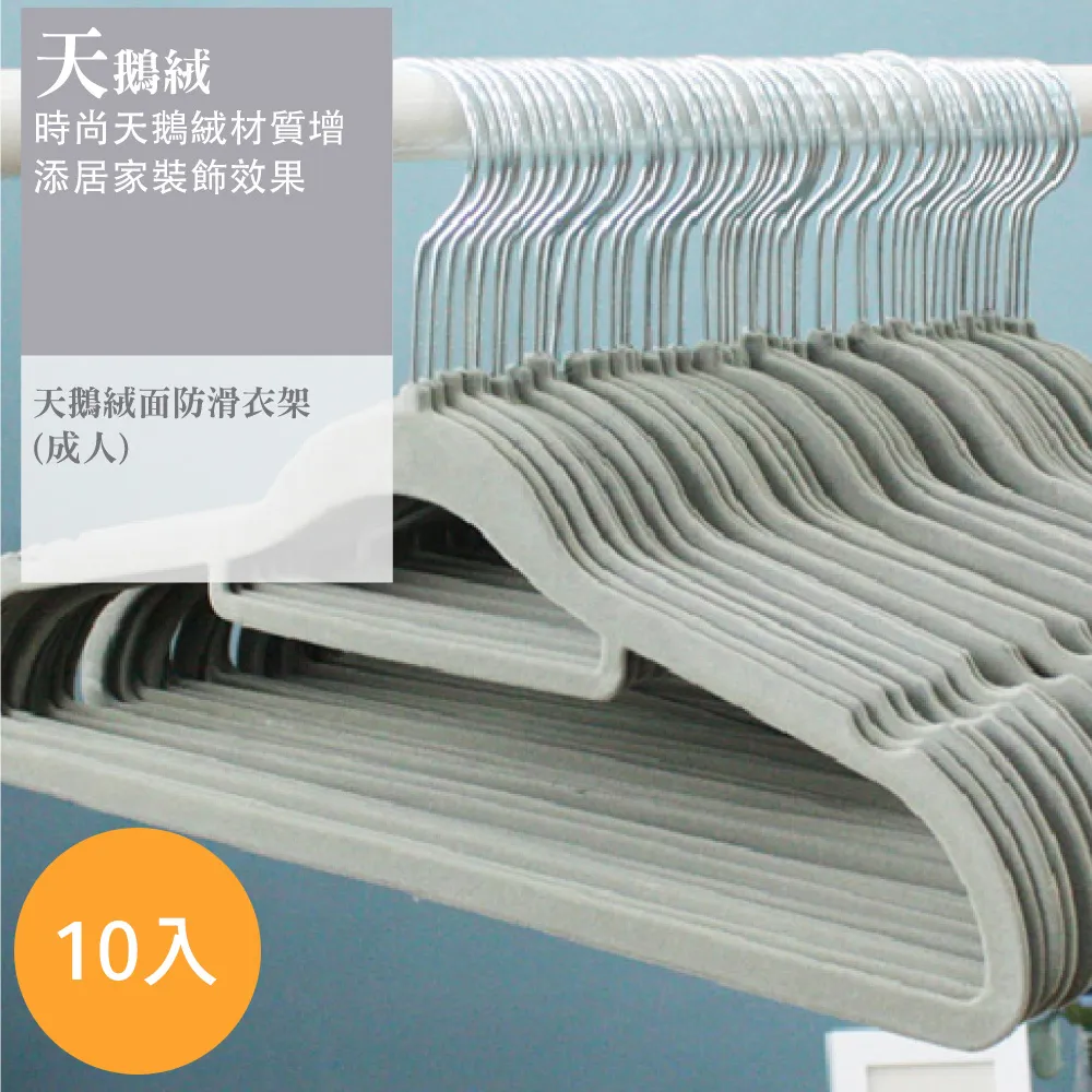多功能防滑衣架【10入】(一架多用/無痕設計) 無痕衣架 晾衣架 吊衣架 歷史價格詳細信息