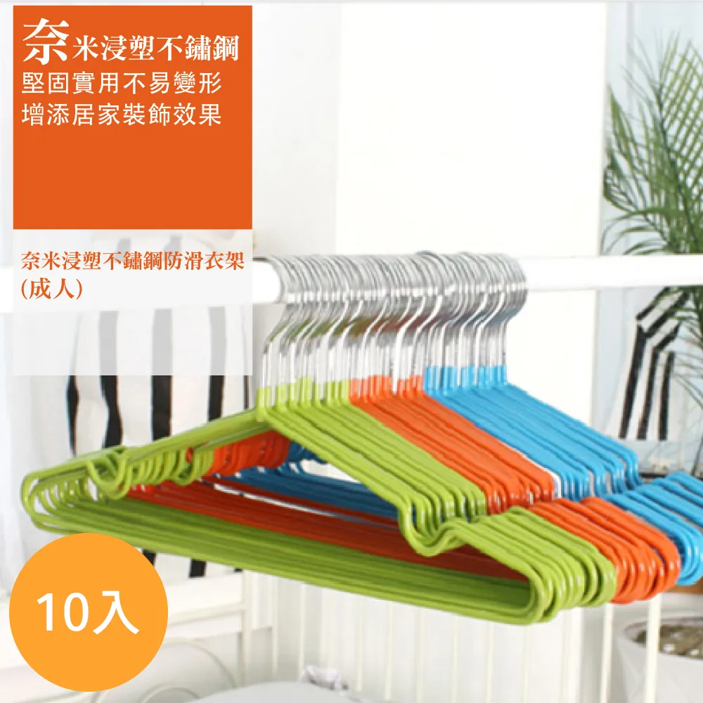 不鏽鋼衣架 10入 【小麥購物】24H出貨台灣現貨【C188】兒童衣架 成人衣架 衣架 曬衣架 晾衣架 曬衣 不鏽鋼 歷史價格詳細信息