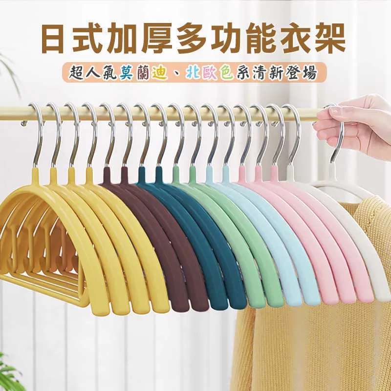 多功能防滑衣架【10入】(一架多用/無痕設計) 無痕衣架 晾衣架 吊衣架 歷史價格詳細信息