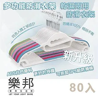 多功能內掛勾衣架 (10入/組) 40cm 曬衣架 三角衣架  晾衣架 【網狐家居】紅/藍/紫 歷史價格詳細信息
