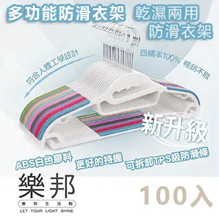 多功能內掛勾衣架 (10入/組) 40cm 曬衣架 三角衣架  晾衣架 【網狐家居】紅/藍/紫 歷史價格詳細信息