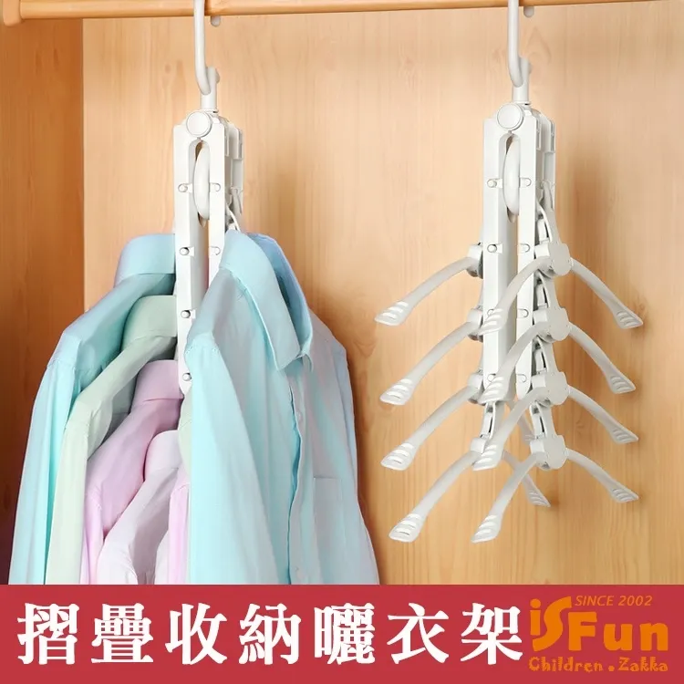 360度旋轉衣架 衣櫥收納 多功能衣架 魔術衣架 晾衣架 衣架 九孔魔術多功能旋轉晾衣架 歷史價格詳細信息