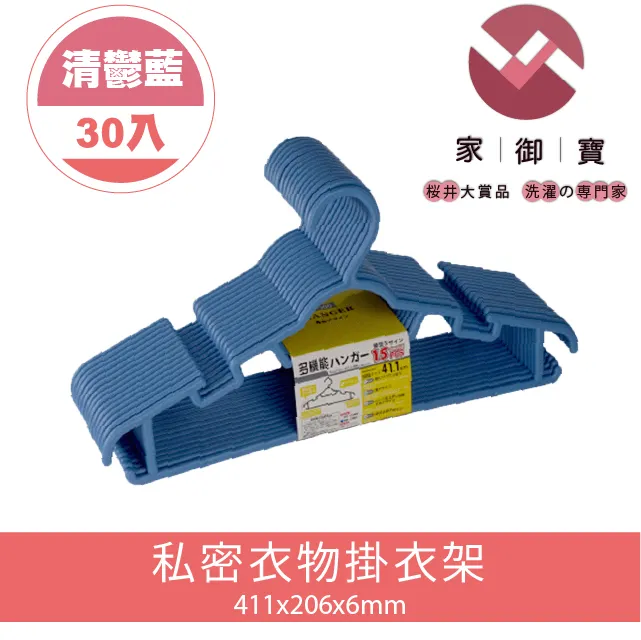 私密衣物掛衣架 黑酷灰款 15入裝 歷史價格詳細信息