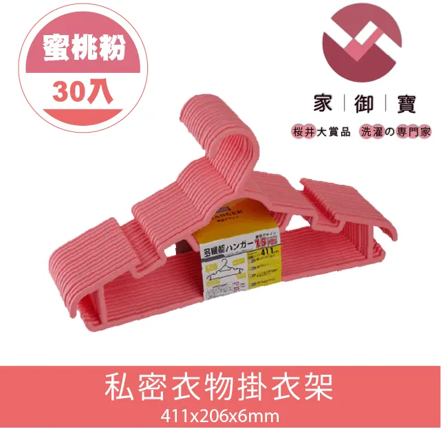 私密衣物掛衣架 黑酷灰款 15入裝 歷史價格詳細信息