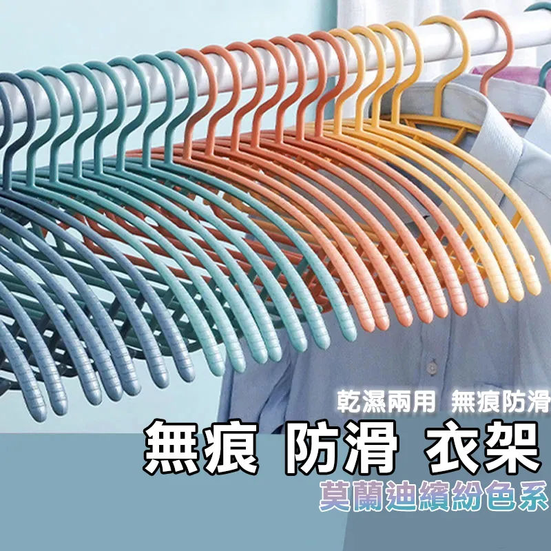 無痕弧形曬衣架【00843】塑膠曬衣架 旋轉衣架 衣架 曬衣架 防滑衣架 乾濕兩用衣架 無痕衣架 內衣衣架 加購品 歷史價格詳細信息