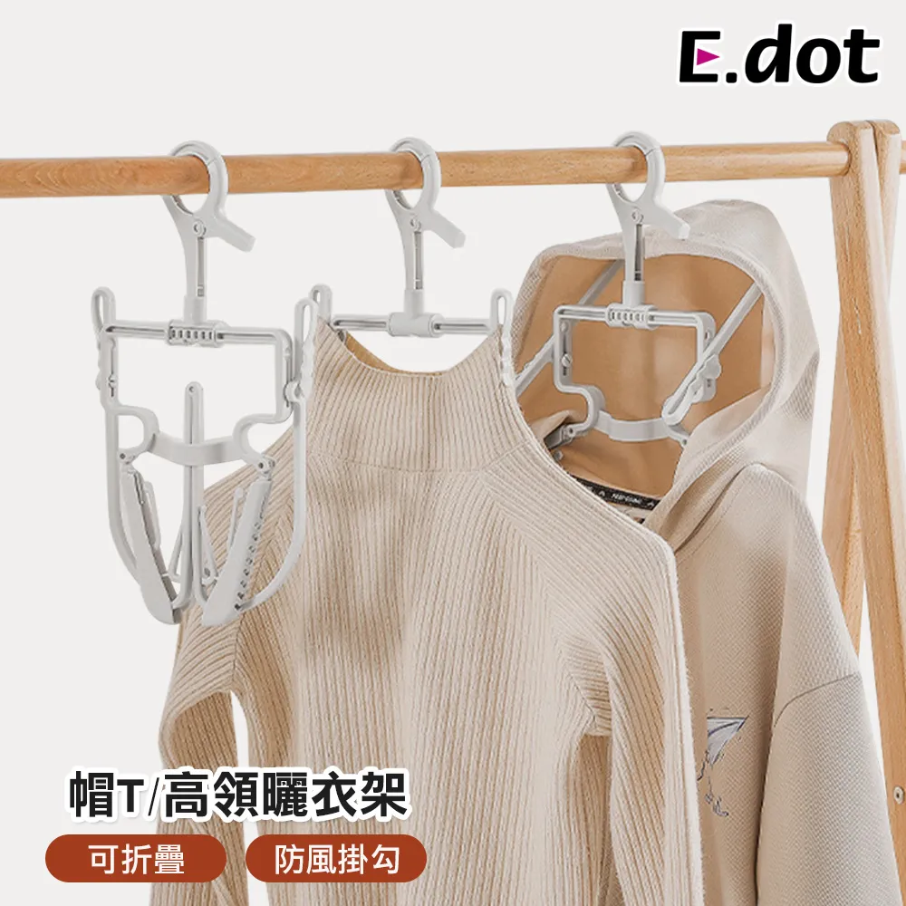 【E.dot】衣架整理收納架 歷史價格詳細信息