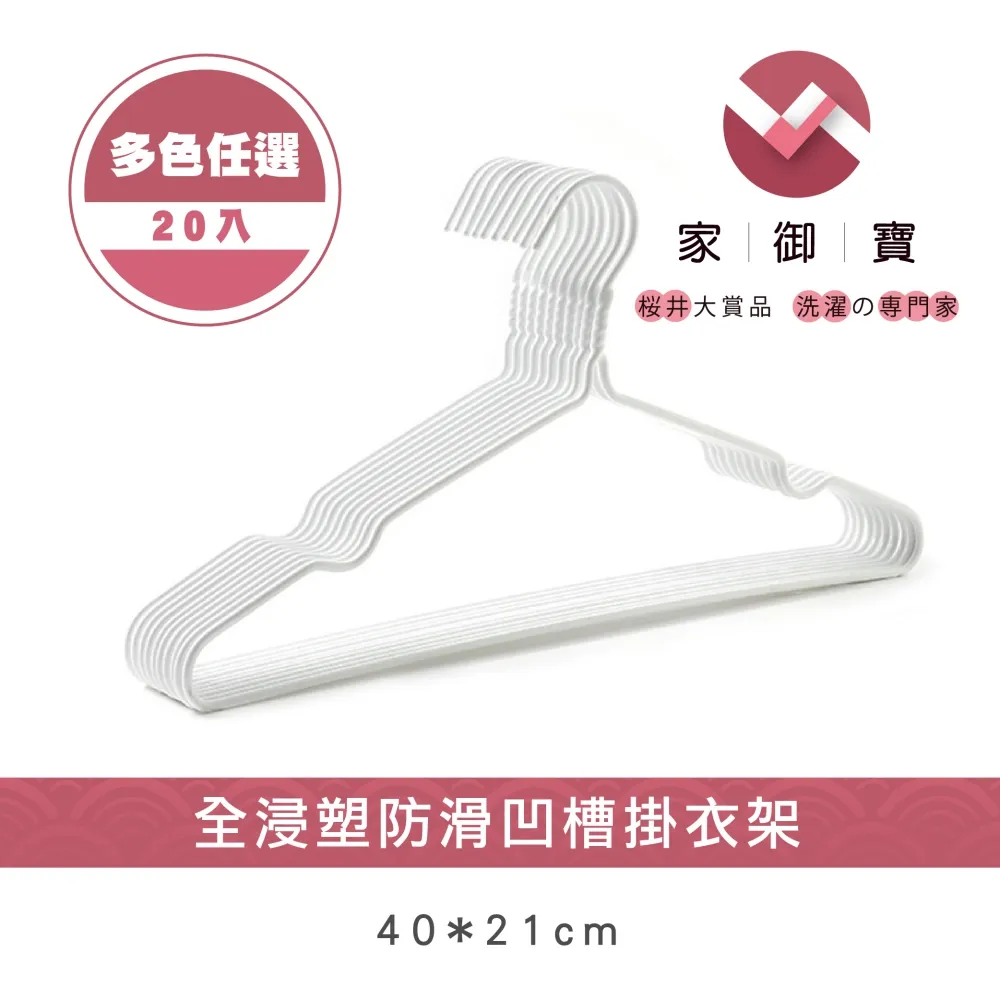 【家御寶】 浸塑鵝形無痕Z字褲架  多色任選 10入裝 歷史價格詳細信息