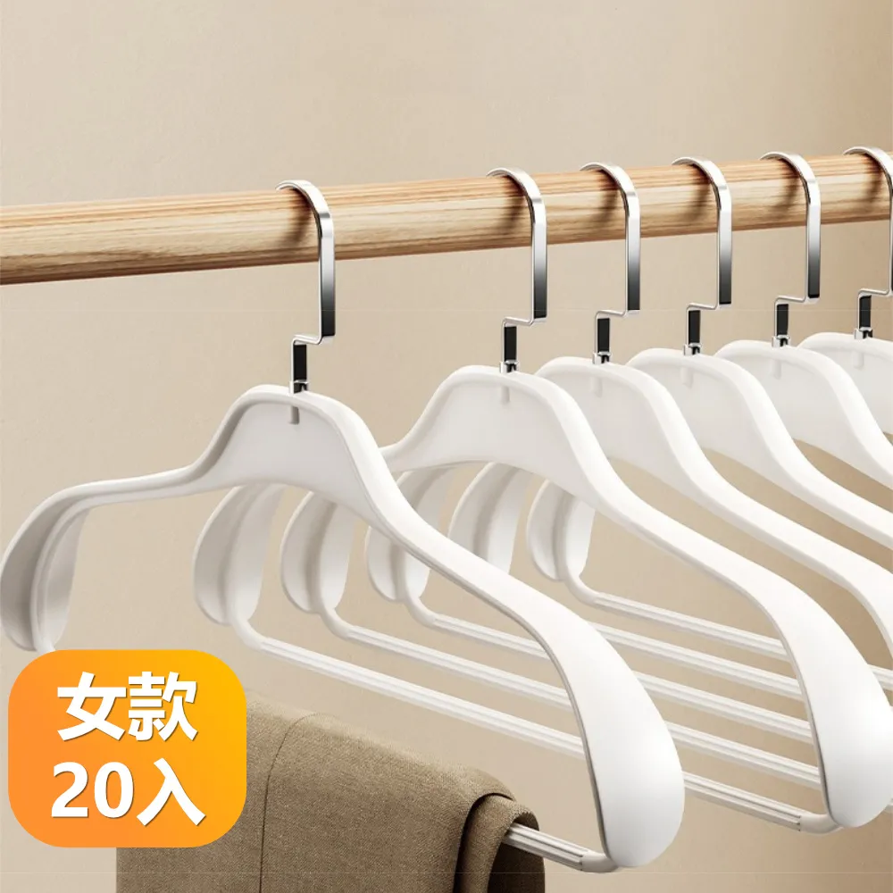 乾濕兩用防滑可吊大勾衣架 20入組 歷史價格詳細信息