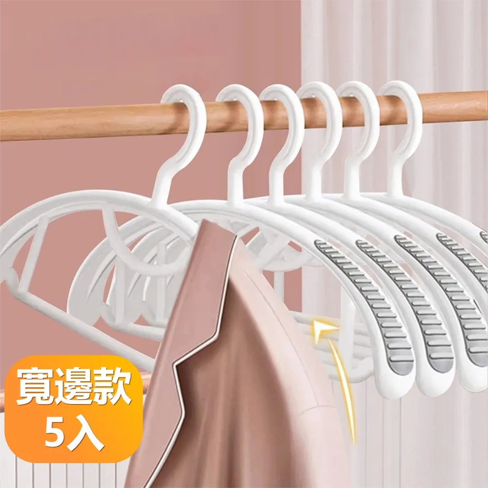 【晴安居】弧形寬面防滑晾衣架 乾濕兩用不傷衣物無痕晾曬衣架-寬窄各10只組 歷史價格詳細信息