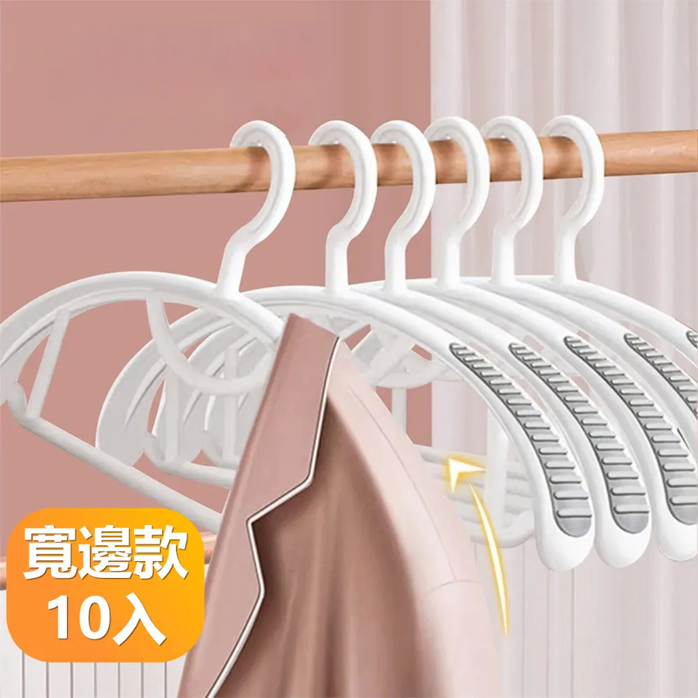 【晴安居】弧形寬面防滑晾衣架 乾濕兩用不傷衣物無痕晾曬衣架-寬窄各10只組 歷史價格詳細信息