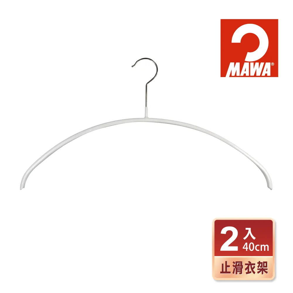 【德國MAWA】時尚簡約無痕防滑衣架40cm(白色/20入)+時尚止滑無痕裙褲架30cm(白色/4入組) 歷史價格詳細信息