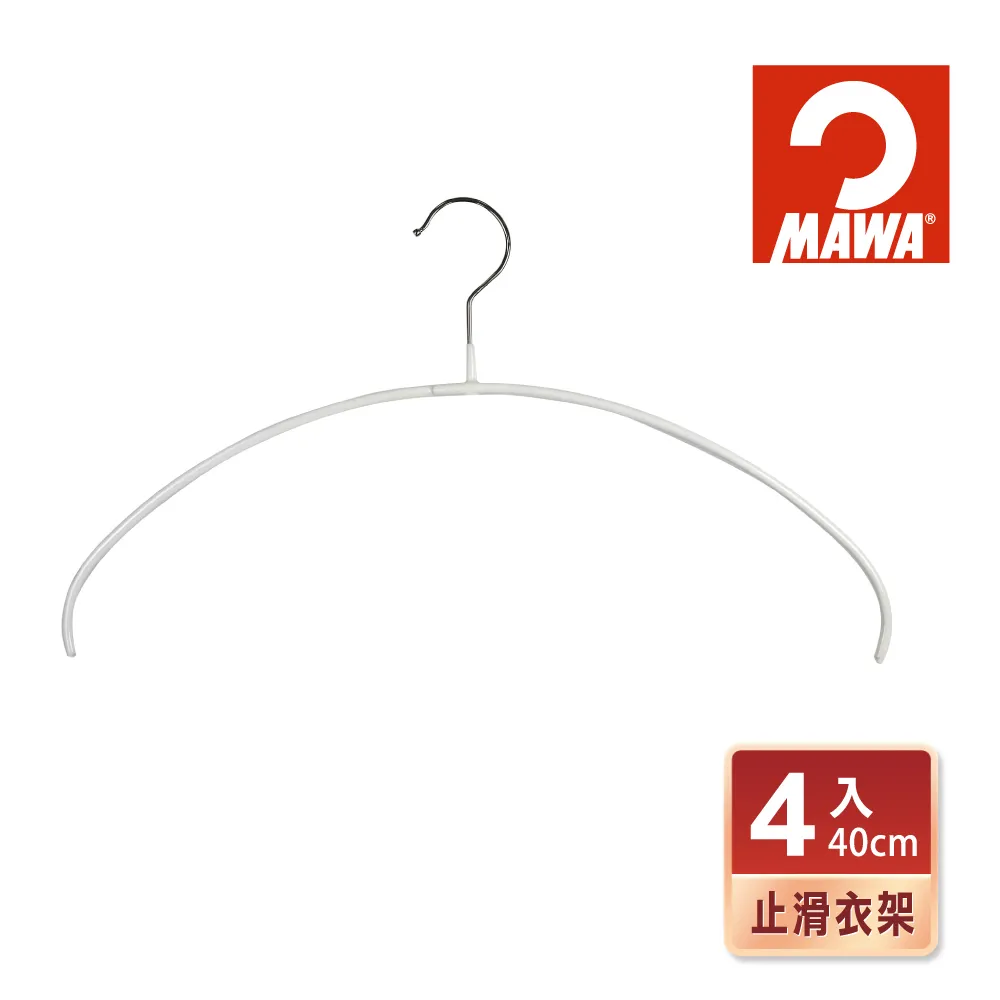 德國MAWA 極簡多功能套裝衣架 40cm-白 (10組/20支) #3612W 歷史價格詳細信息