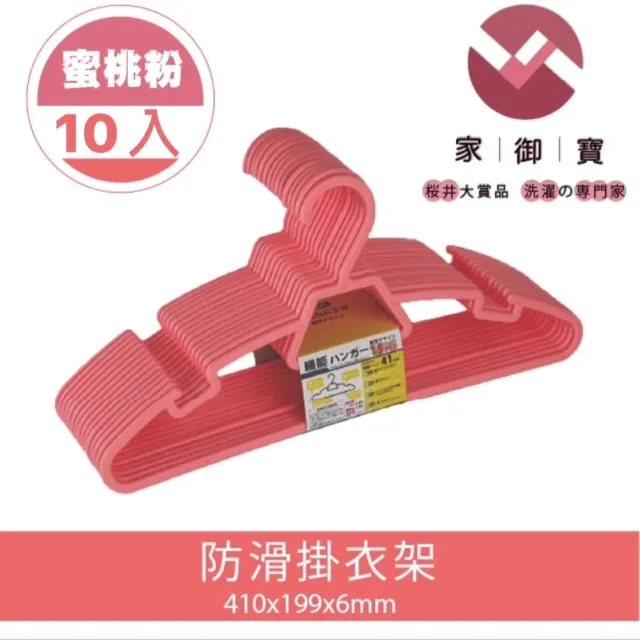 防滑掛衣架 黑酷灰款 30入裝 歷史價格詳細信息