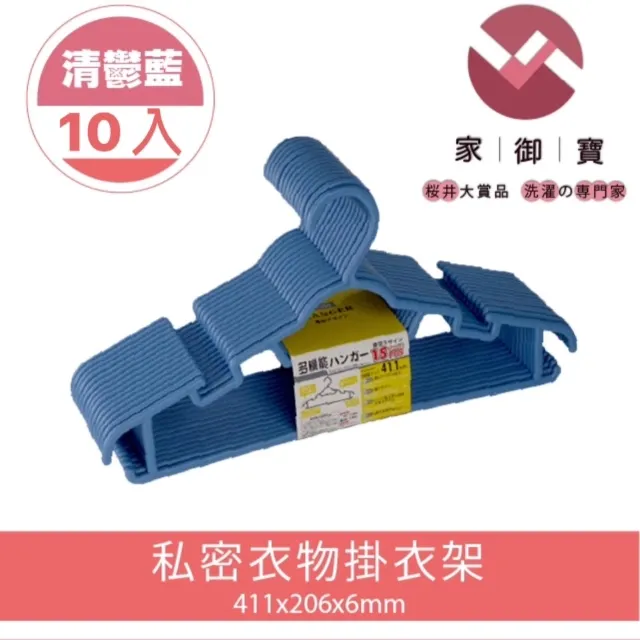 私密衣物掛衣架 黑酷灰款 15入裝 歷史價格詳細信息