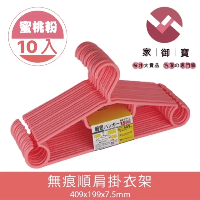 無痕順肩衣褲架 黑酷灰款 15入裝 歷史價格詳細信息