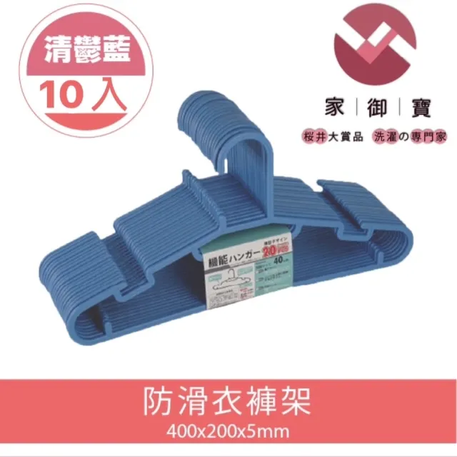 【家御寶】防滑夾式衣褲架 蜜桃粉款 40入裝 歷史價格詳細信息